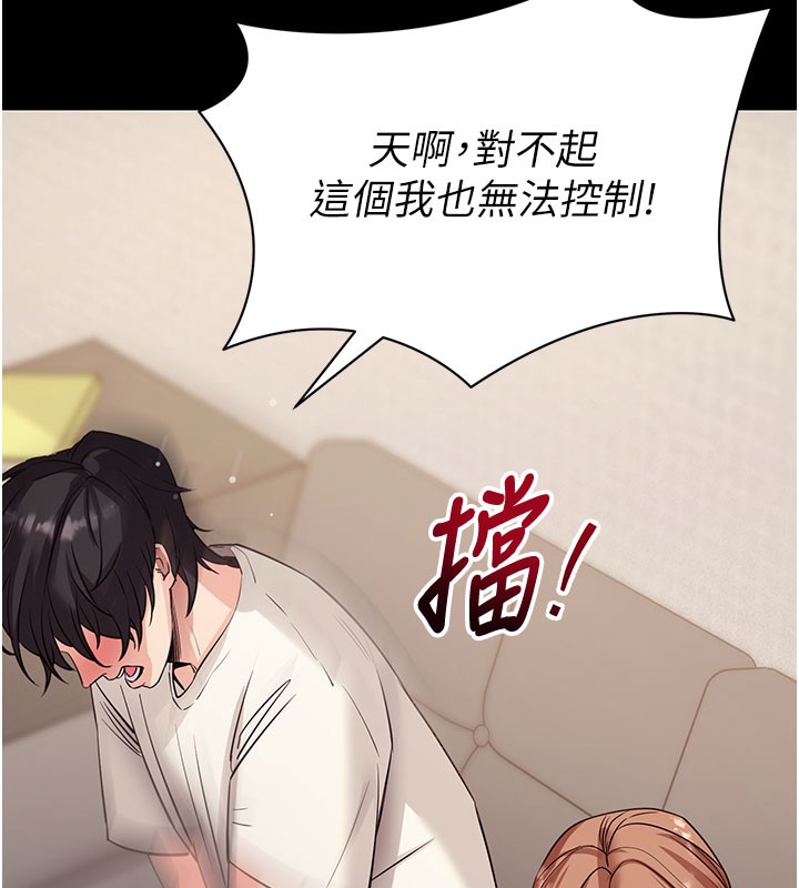 拜脫拜脫App 第27话 第127页