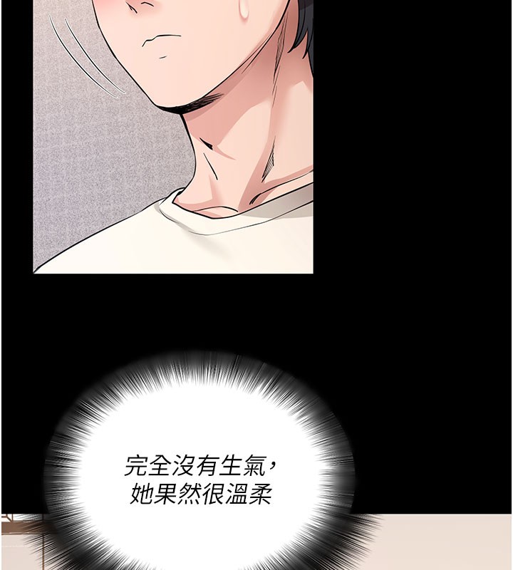 拜脫拜脫App 第27话 第131页