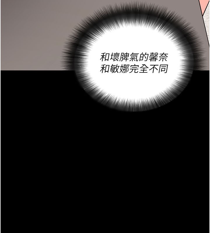 拜脫拜脫App 第27话 第134页