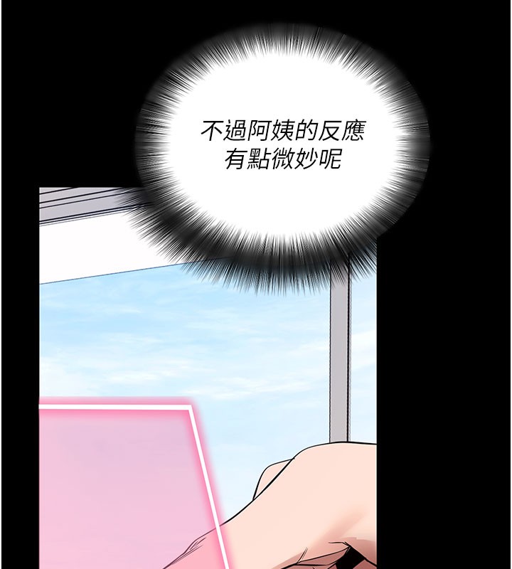 拜脫拜脫App 第27话 第135页