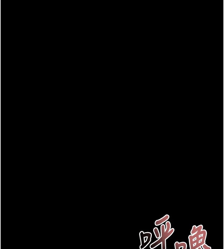 拜脫拜脫App 第27话 第15页