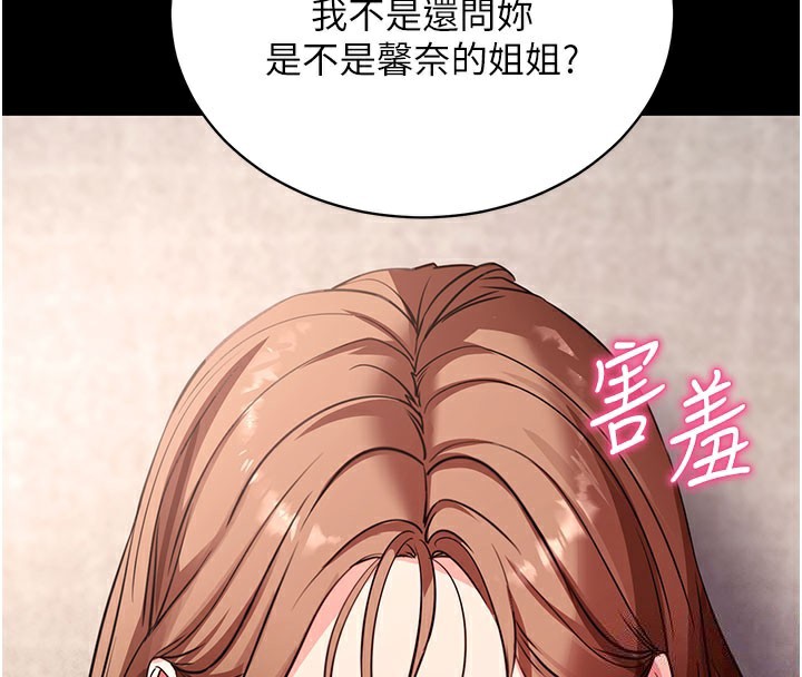 拜脫拜脫App 第27话 第154页