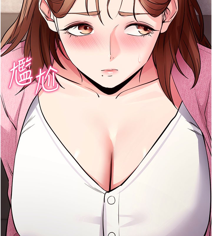 拜脫拜脫App 第27话 第155页