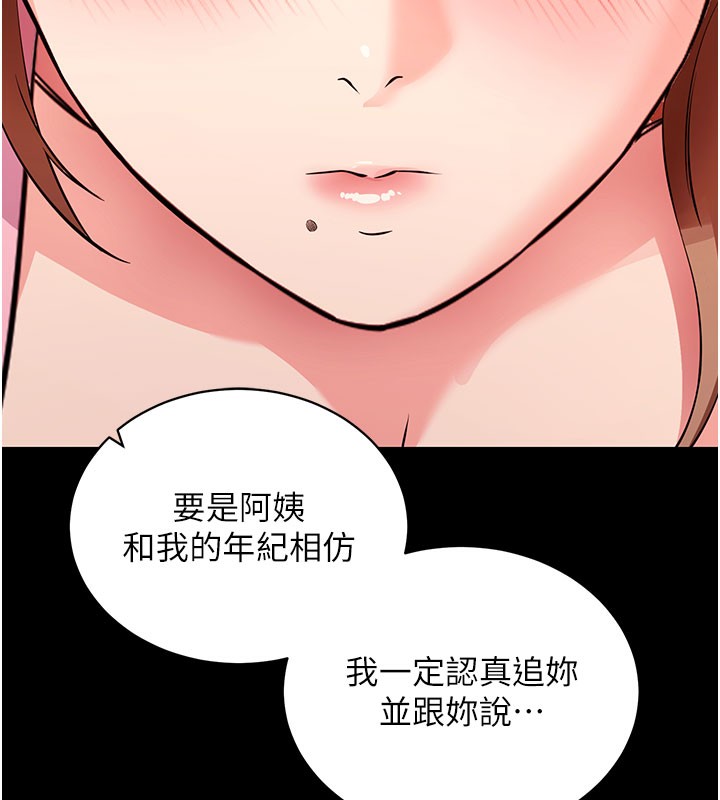 拜脫拜脫App 第27话 第160页
