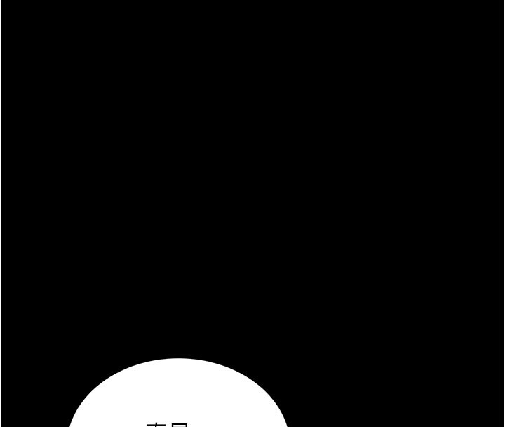 拜脫拜脫App 第27话 第170页