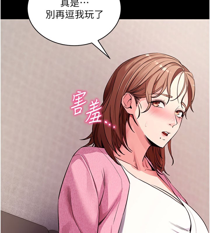拜脫拜脫App 第27话 第171页