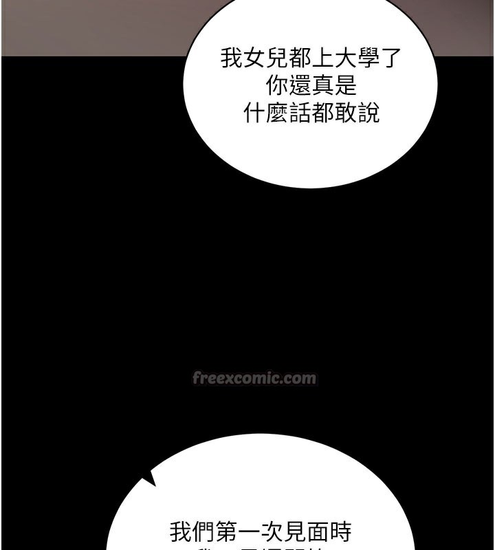 拜脫拜脫App 第27话 第173页