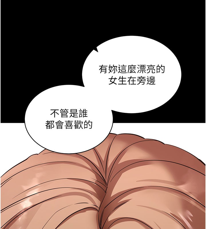 拜脫拜脫App 第27话 第178页