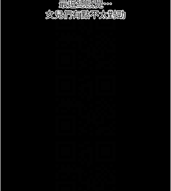 拜脫拜脫App 第27话 第20页