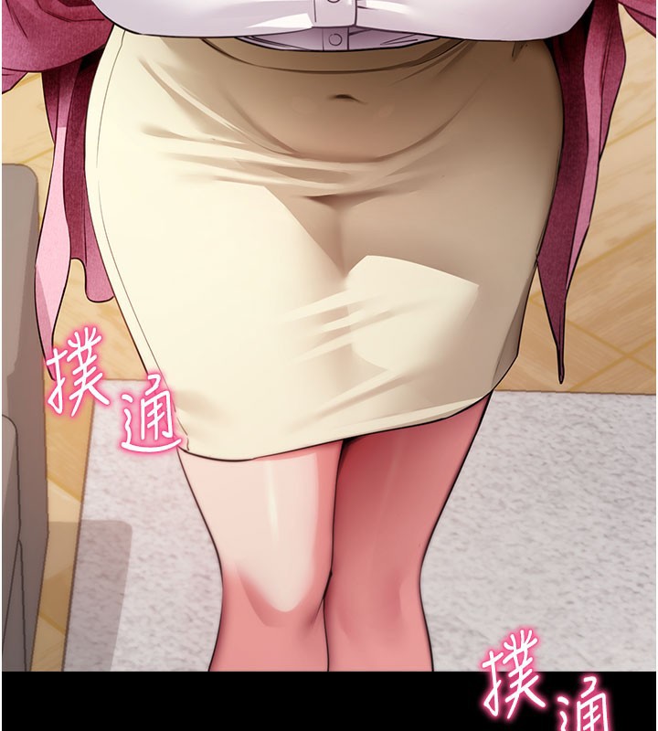 拜脫拜脫App 第27话 第203页