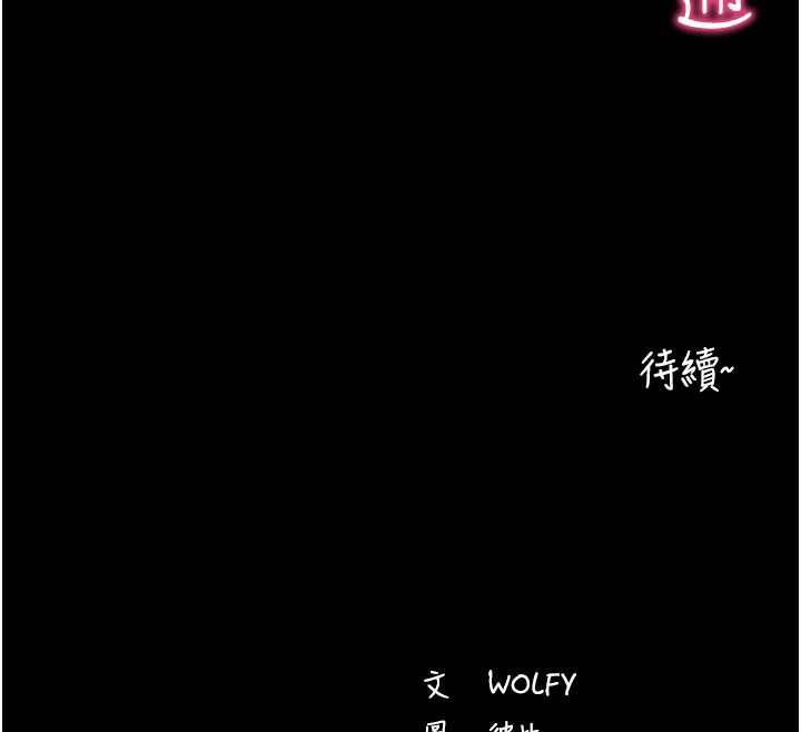 拜脫拜脫App 第27话 第204页