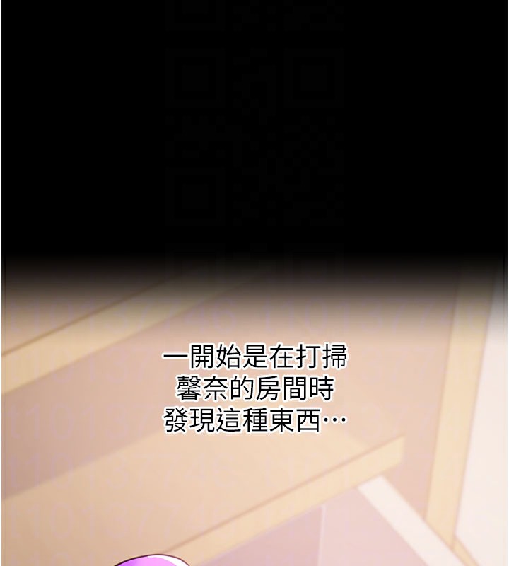 拜脫拜脫App 第27话 第21页