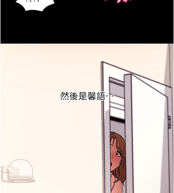 拜脫拜脫App 第27话 第25页