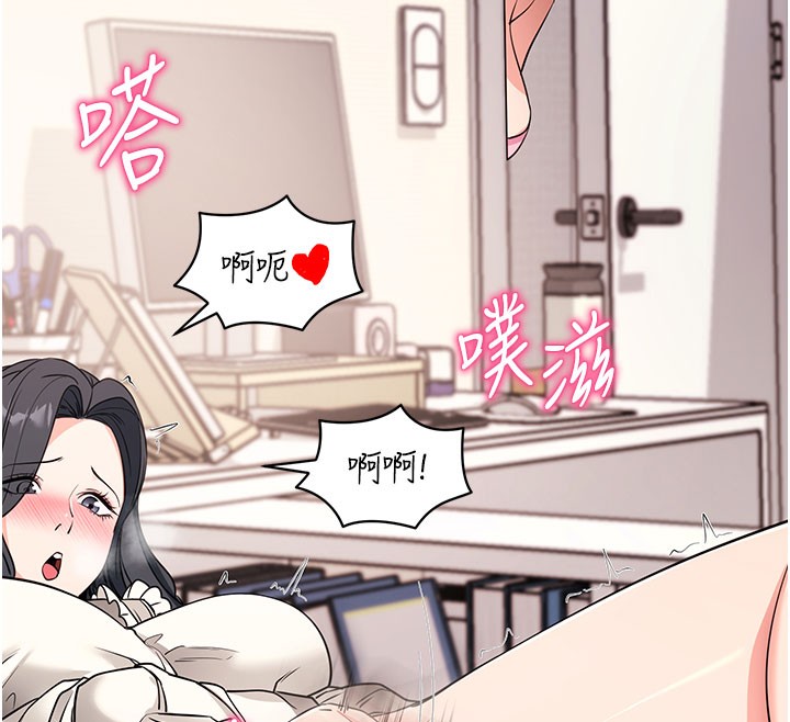 拜脫拜脫App 第27话 第26页