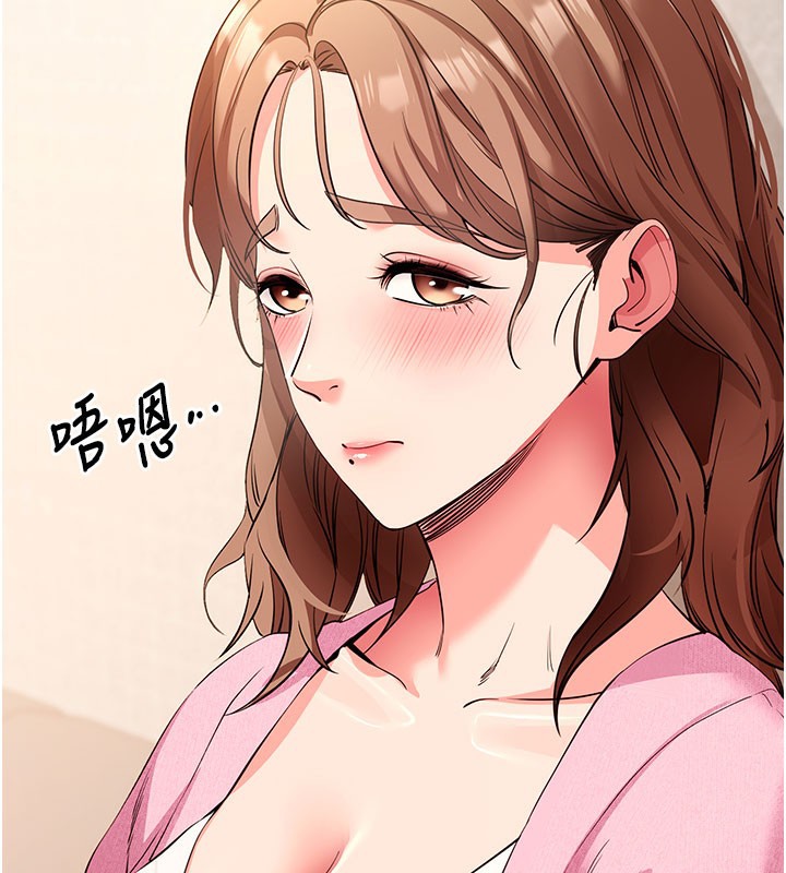 拜脫拜脫App 第27话 第30页