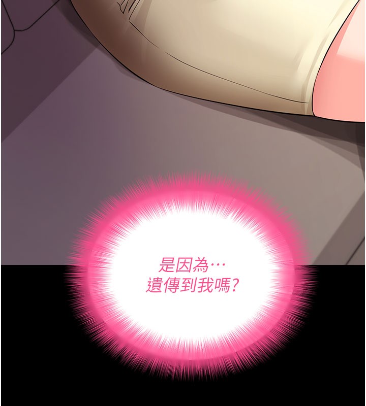 拜脫拜脫App 第27话 第37页