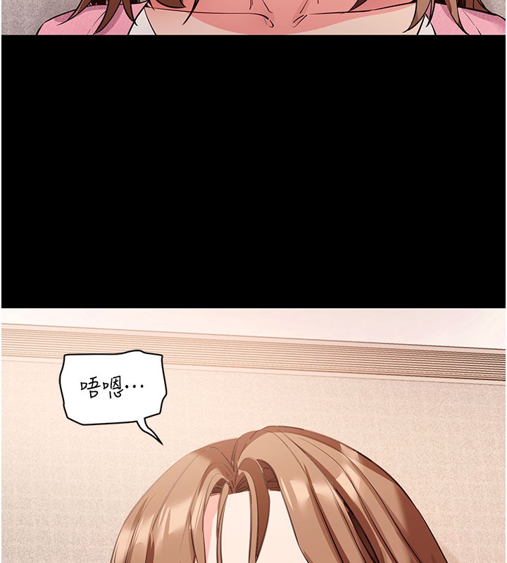 拜脫拜脫App 第27话 第46页