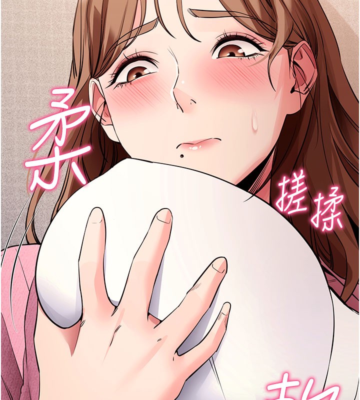 拜脫拜脫App 第27话 第47页