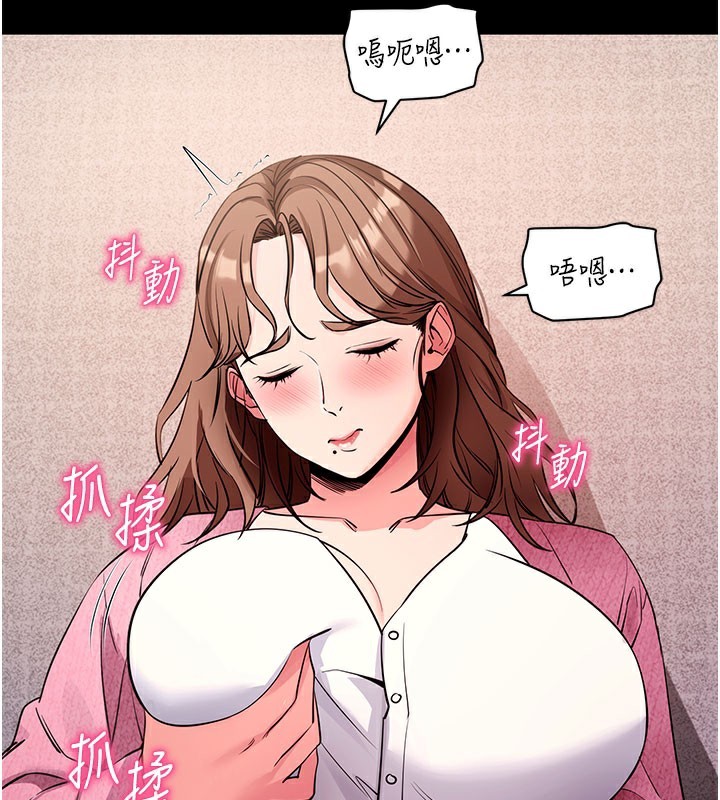 拜脫拜脫App 第27话 第54页