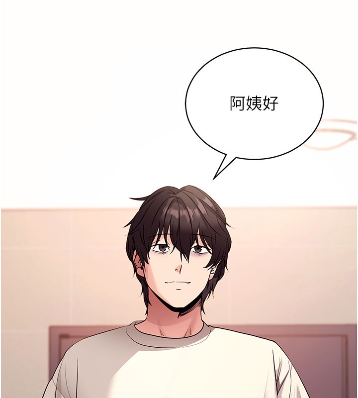 拜脫拜脫App 第27话 第59页