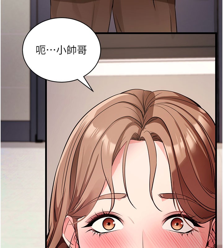 拜脫拜脫App 第27话 第61页