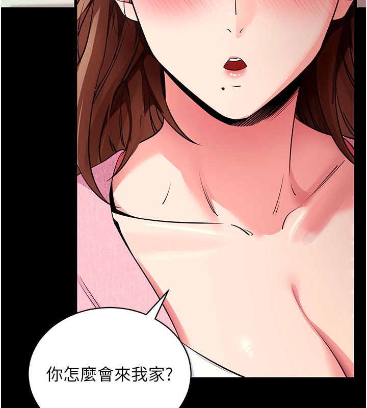 拜脫拜脫App 第27话 第62页