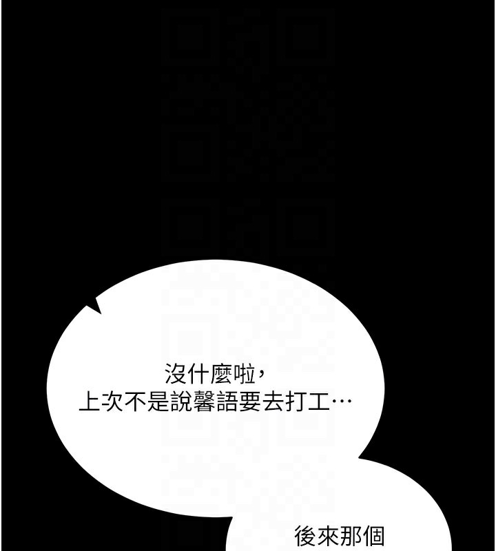 拜脫拜脫App 第27话 第64页