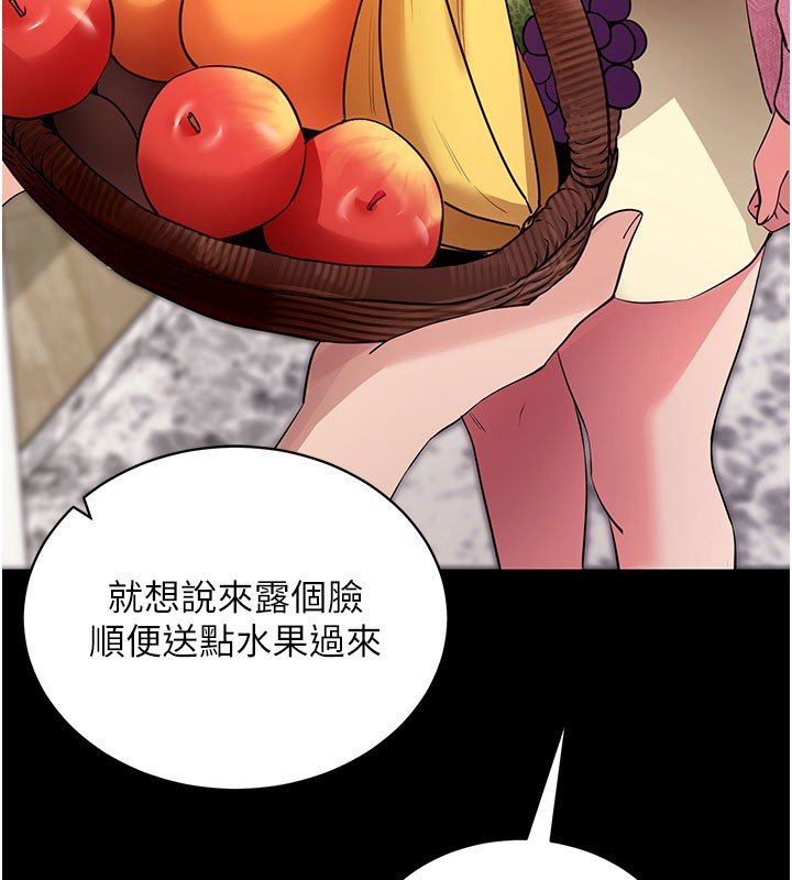 拜脫拜脫App 第27话 第68页