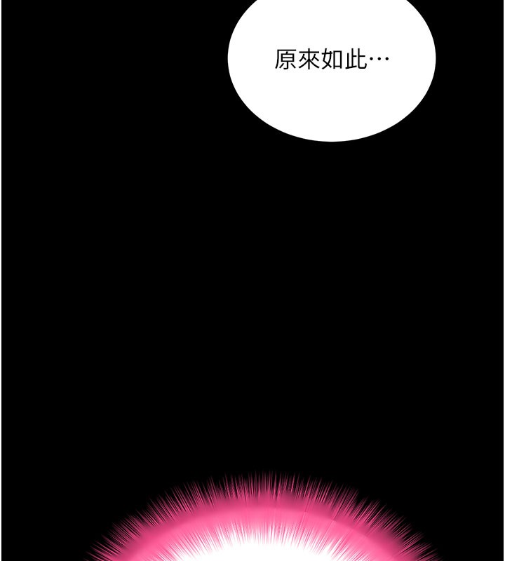 拜脫拜脫App 第27话 第69页