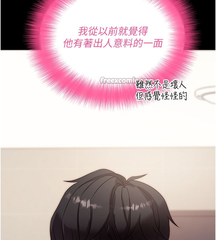 拜脫拜脫App 第27话 第70页