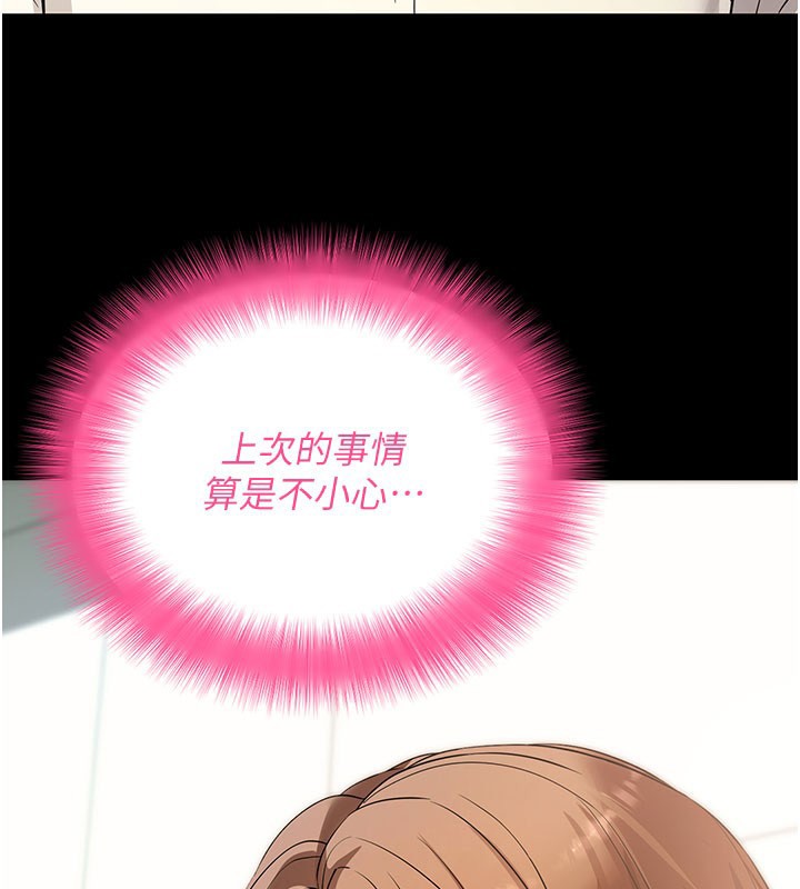拜脫拜脫App 第27话 第72页