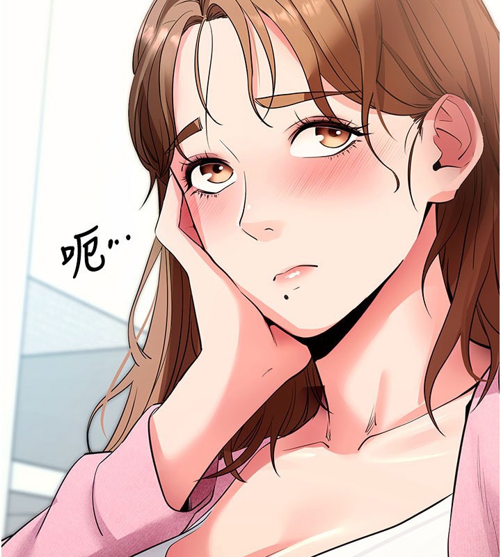 拜脫拜脫App 第27话 第73页