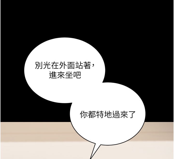 拜脫拜脫App 第27话 第75页