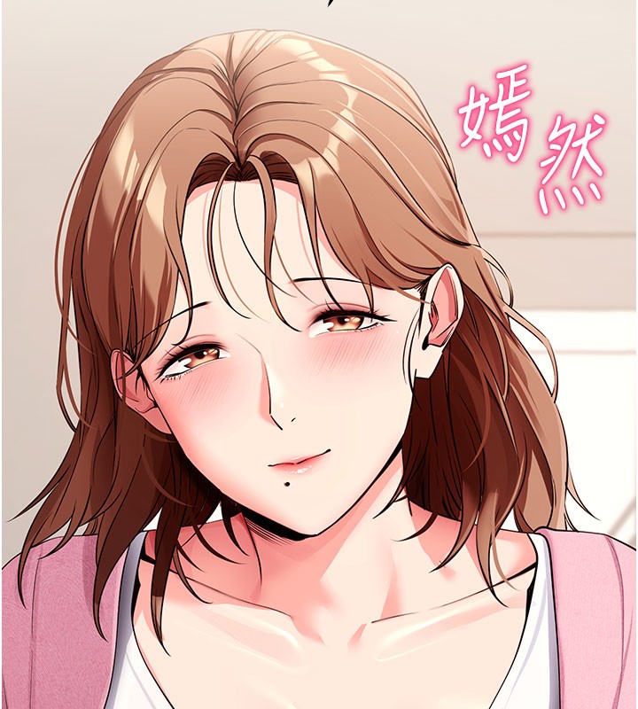拜脫拜脫App 第27话 第76页