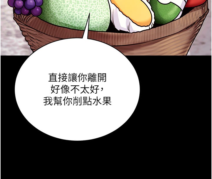 拜脫拜脫App 第27话 第79页