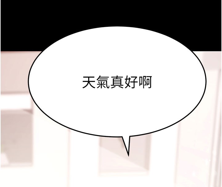 拜脫拜脫App 第27话 第8页