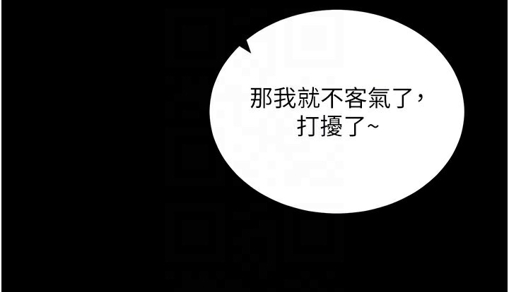 拜脫拜脫App 第27话 第80页