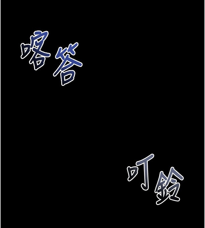 拜脫拜脫App 第27话 第81页