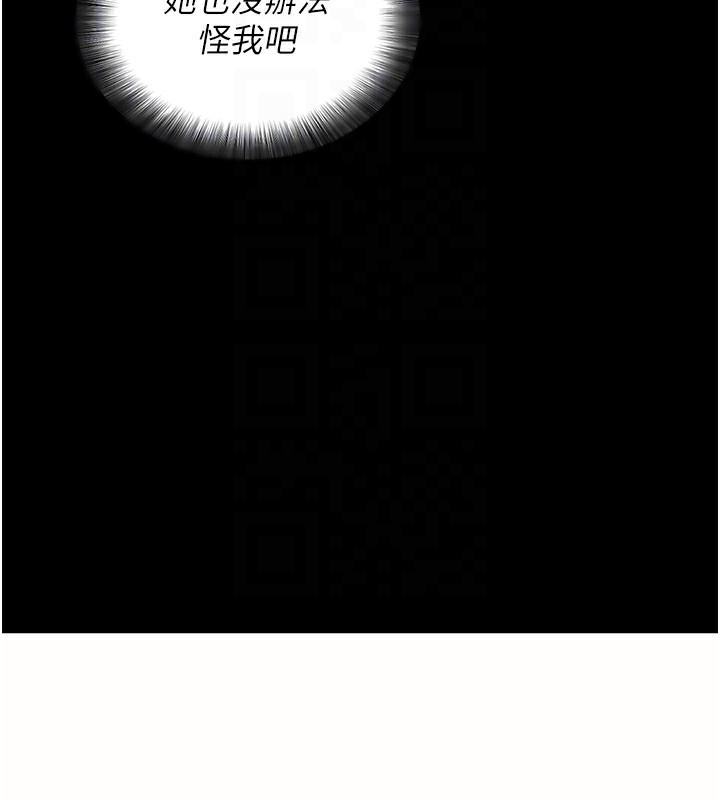 拜脫拜脫App 第27话 第87页