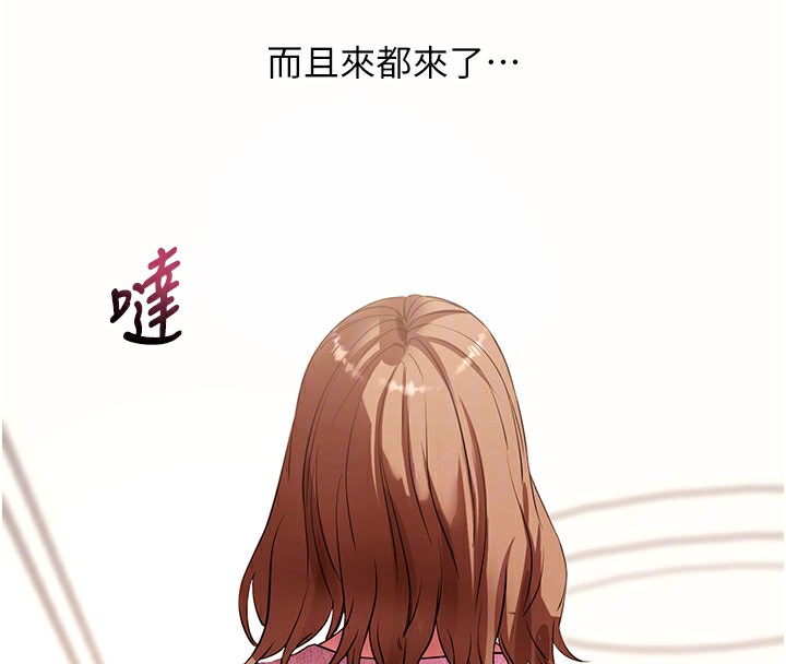 拜脫拜脫App 第27话 第88页