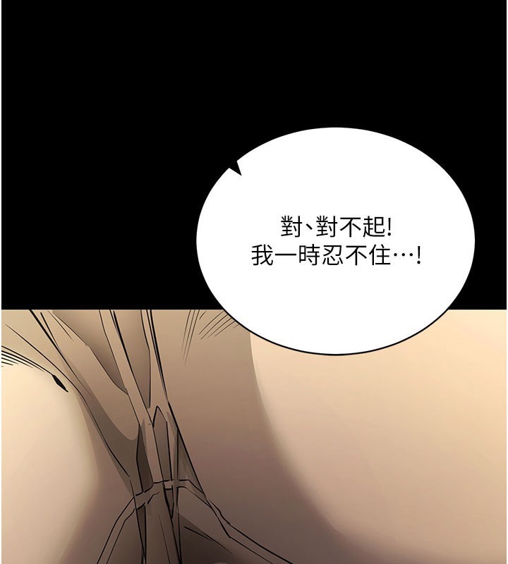 拜脫拜脫App 第28话 第101页