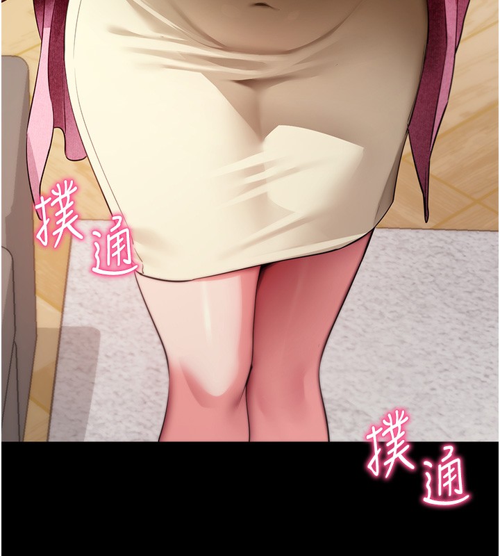 拜脫拜脫App 第28话 第11页
