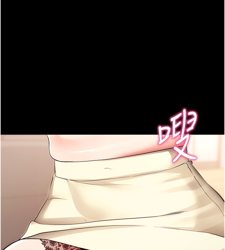 拜脫拜脫App 第28话 第116页