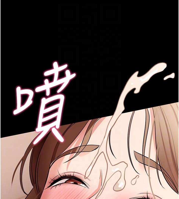 拜脫拜脫App 第28话 第121页