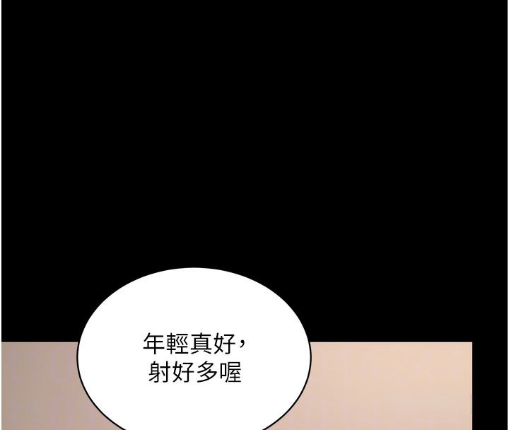 拜脫拜脫App 第28话 第124页
