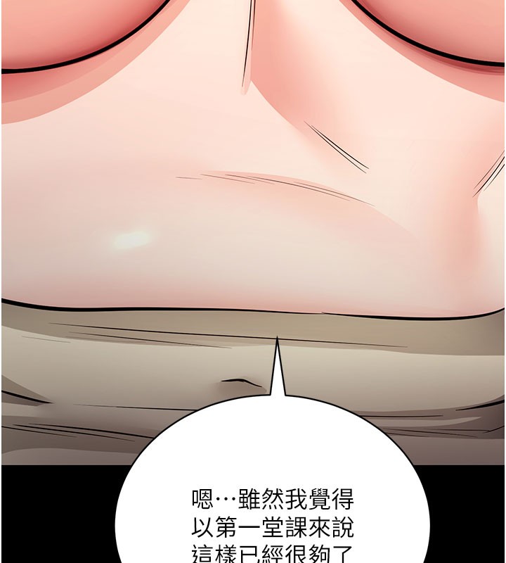 拜脫拜脫App 第28话 第129页