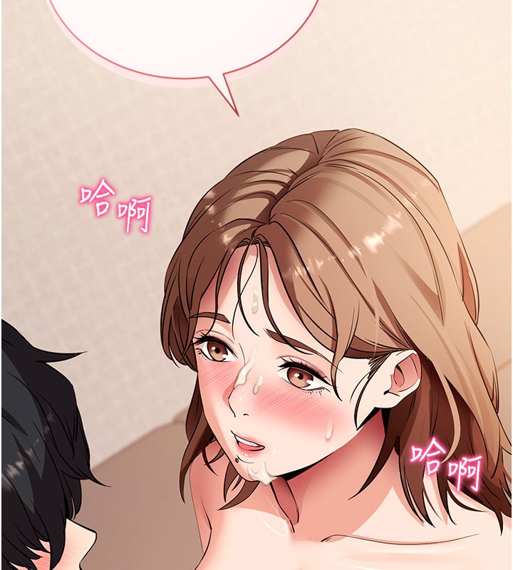 拜脫拜脫App 第28话 第131页