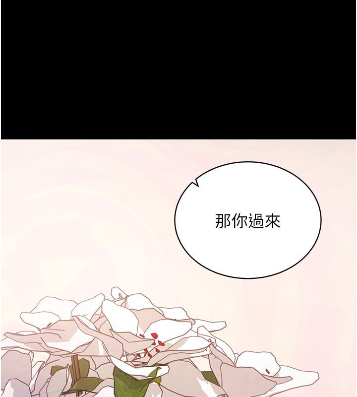拜脫拜脫App 第28话 第138页