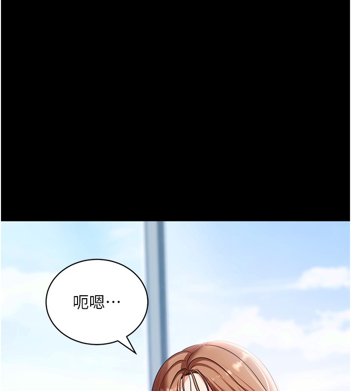 拜脫拜脫App 第28话 第145页
