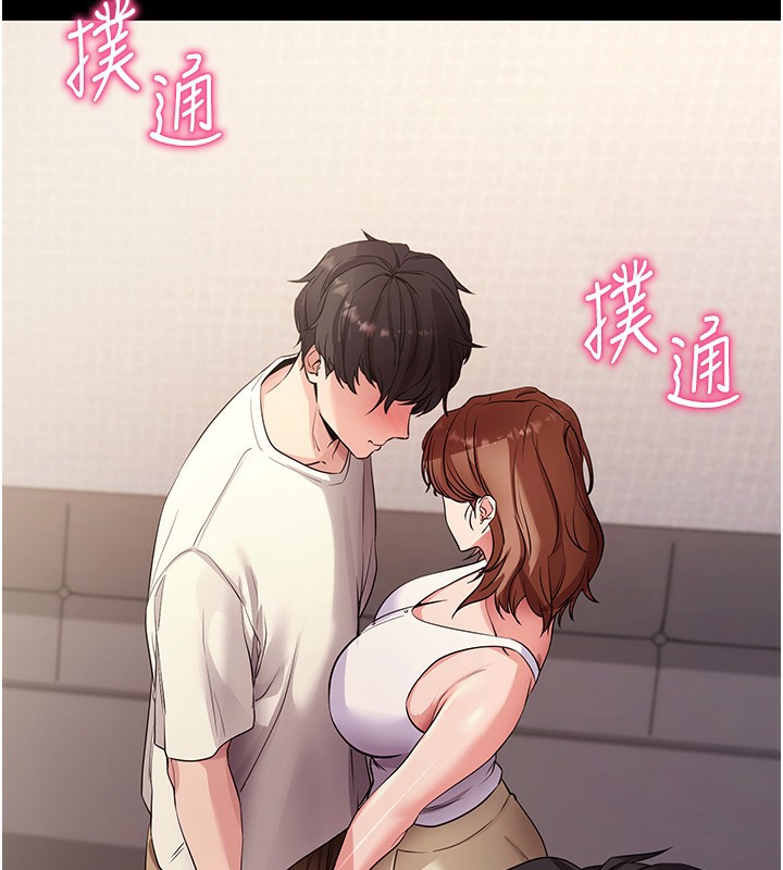 拜脫拜脫App 第28话 第15页